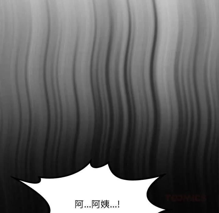 房间裏的心跳 第7話 第123页