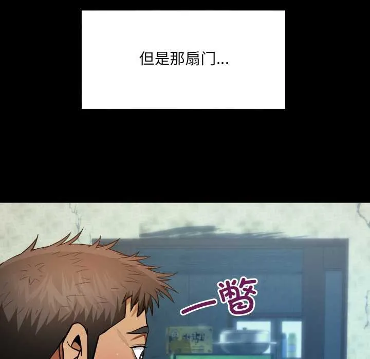 房间裏的心跳 第7話 第38页