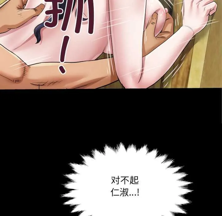 房间裏的心跳 第7話 第125页