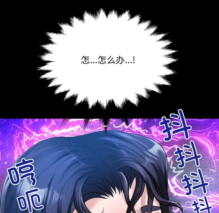 房间裏的心跳 第7話 第134页
