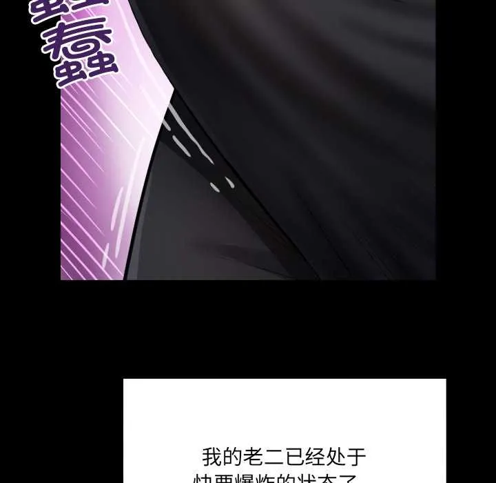 房间裏的心跳 第7話 第49页