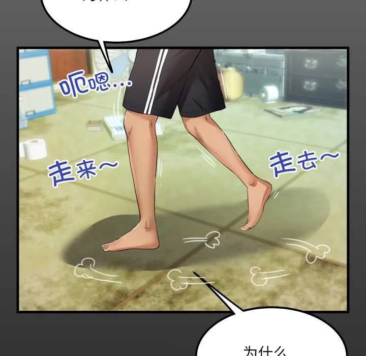 房间裏的心跳 第7話 第16页