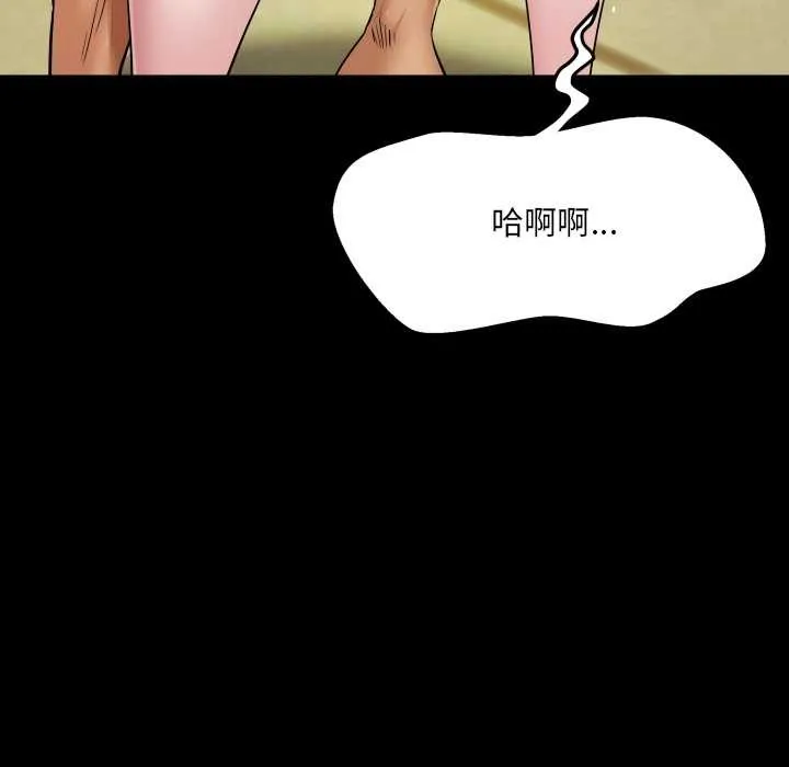 房间裏的心跳 第7話 第138页