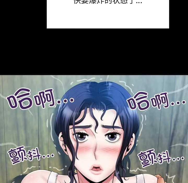 房间裏的心跳 第7話 第50页
