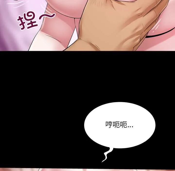 房间裏的心跳 第7話 第97页