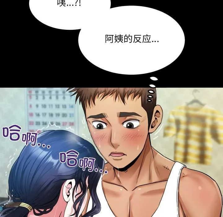 房间裏的心跳 第7話 第69页