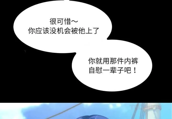 房间裏的心跳 第7話 第3页