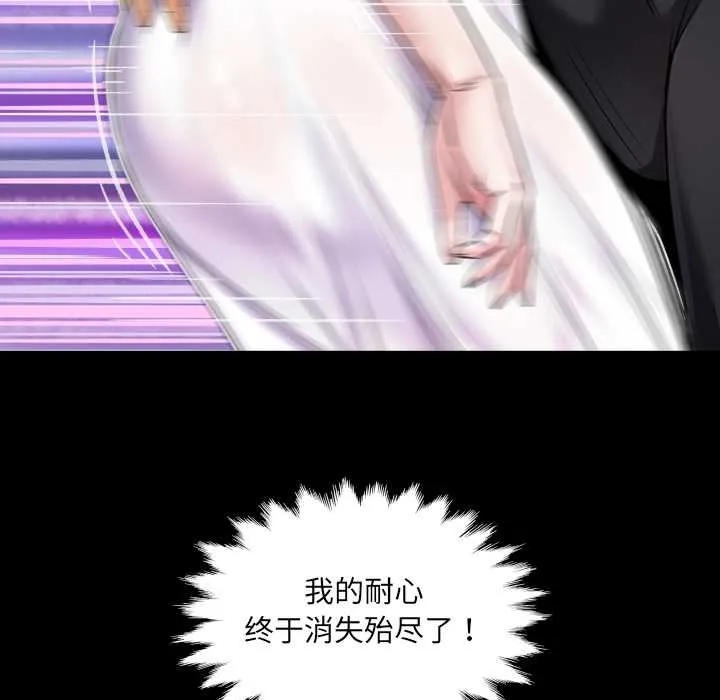 房间裏的心跳 第7話 第53页