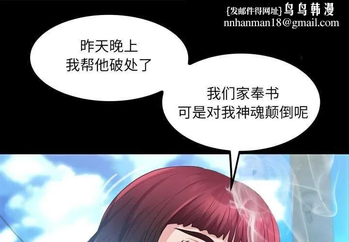 房间裏的心跳 第7話 第1页