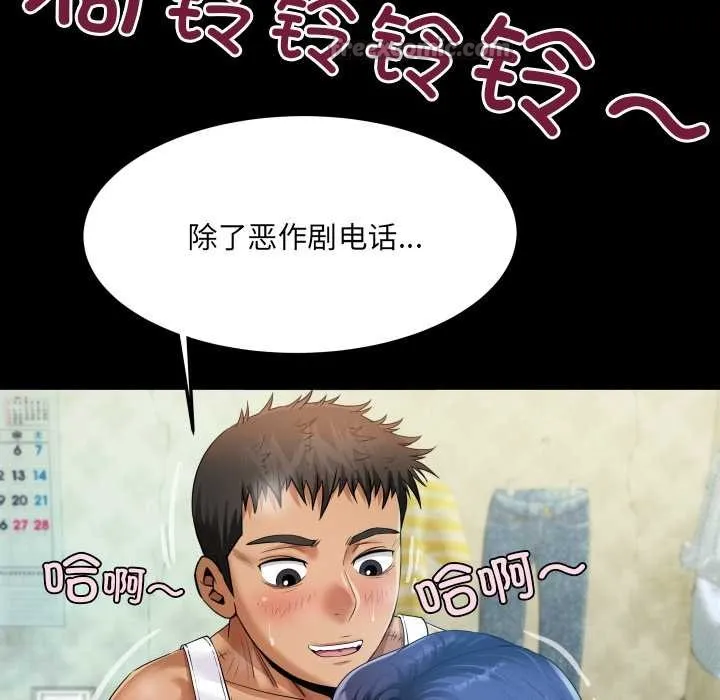 房间裏的心跳 第7話 第112页