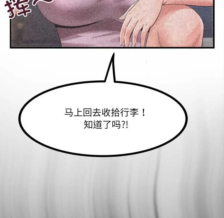 房间裏的心跳 第7話 第122页