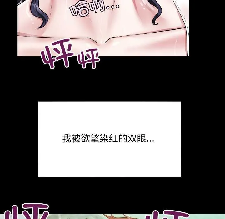 房间裏的心跳 第7話 第31页