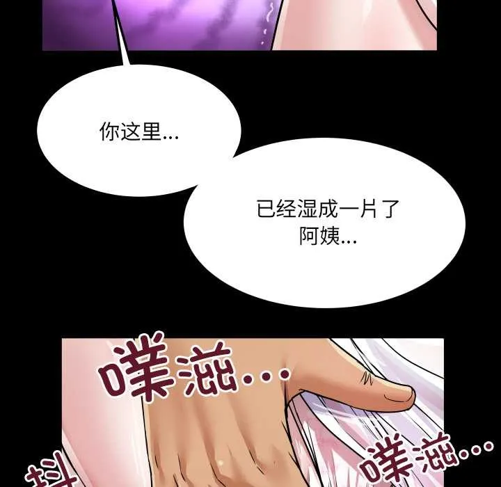 房间裏的心跳 第7話 第82页