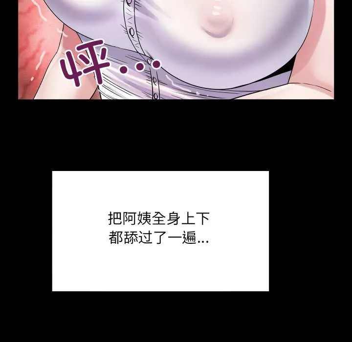 房间裏的心跳 第7話 第36页