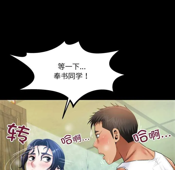 房间裏的心跳 第7話 第107页