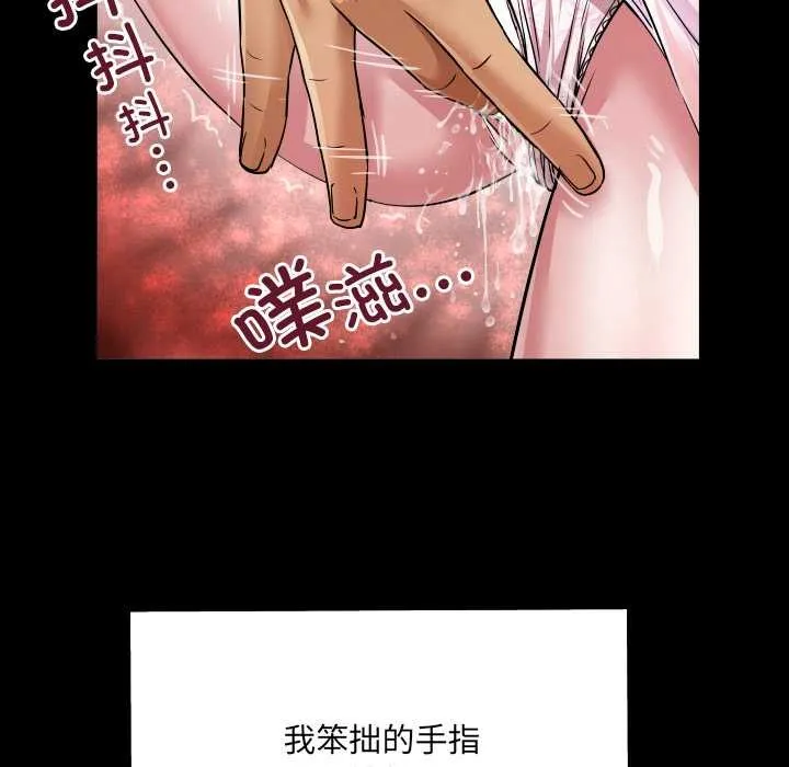 房间裏的心跳 第7話 第83页
