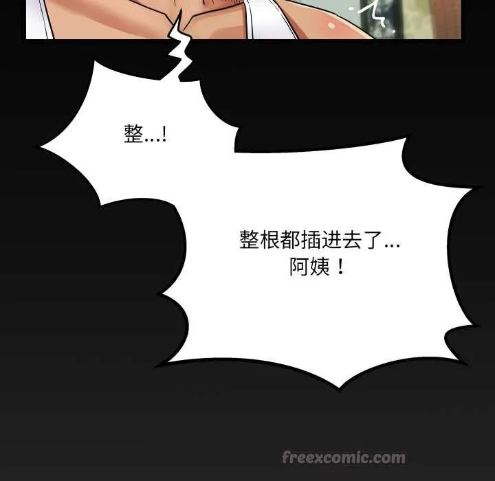 房间裏的心跳 第7話 第140页