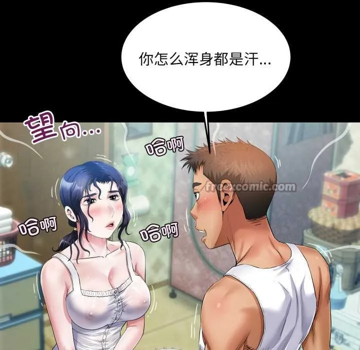 房间裏的心跳 第7話 第28页
