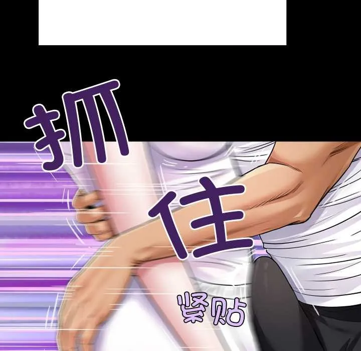 房间裏的心跳 第7話 第52页