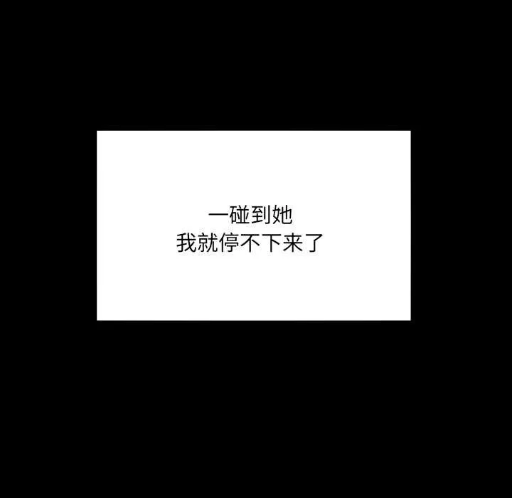 房间裏的心跳 第7話 第65页