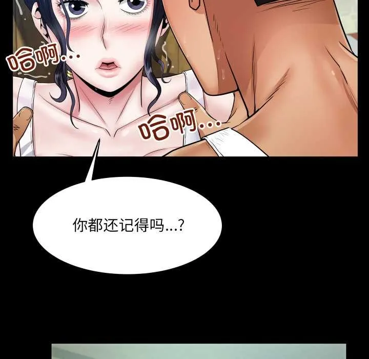 房间裏的心跳 第7話 第55页