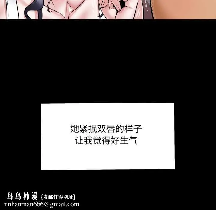 房间裏的心跳 第7話 第74页