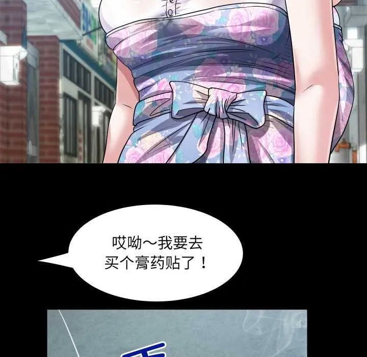 房间裏的心跳 第7話 第5页