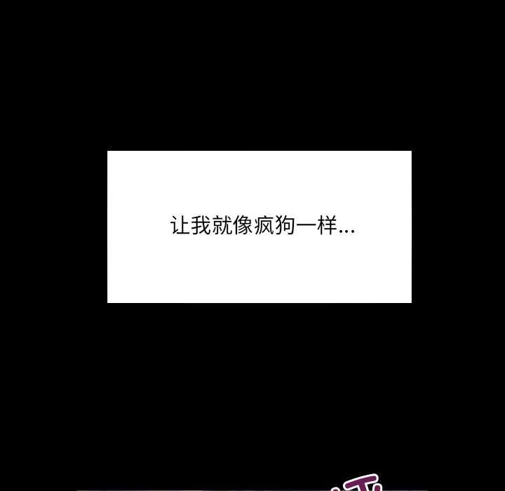 房间裏的心跳 第7話 第33页
