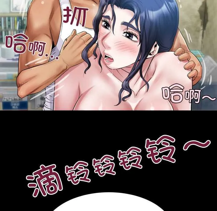 房间裏的心跳 第7話 第113页