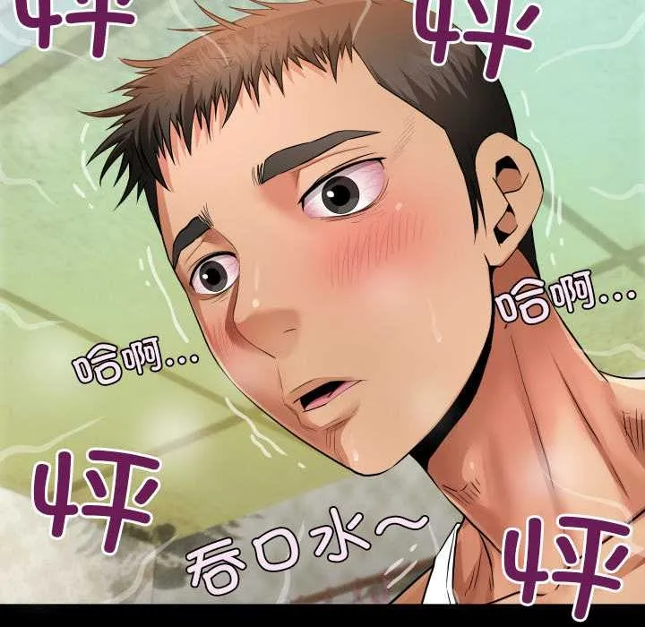 房间裏的心跳 第7話 第32页
