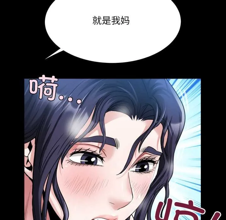 房间裏的心跳 第7話 第114页
