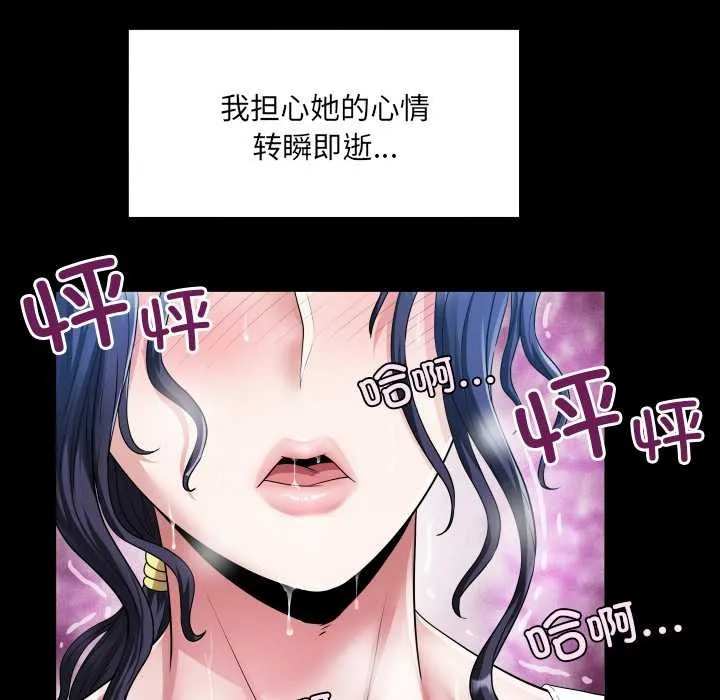 房间裏的心跳 第7話 第30页