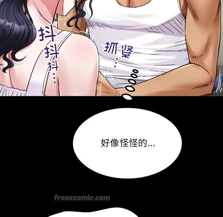 房间裏的心跳 第7話 第70页