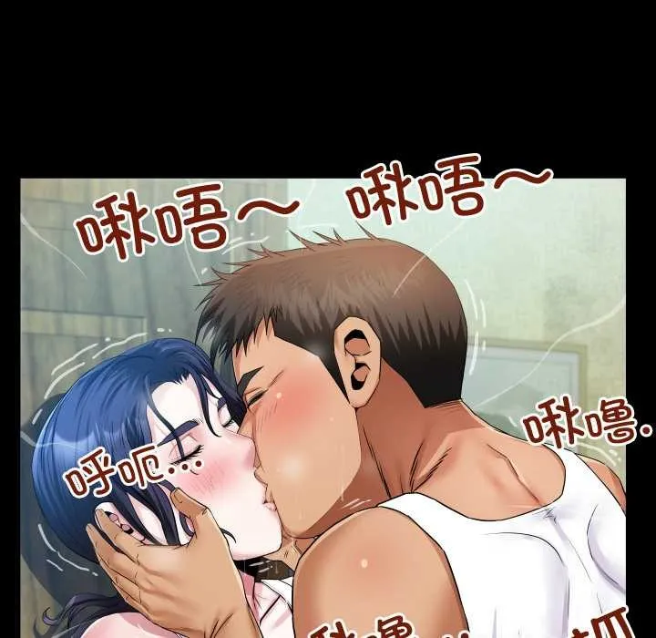 房间裏的心跳 第7話 第62页