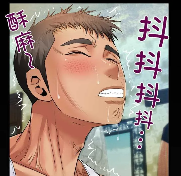 房间裏的心跳 第7話 第139页