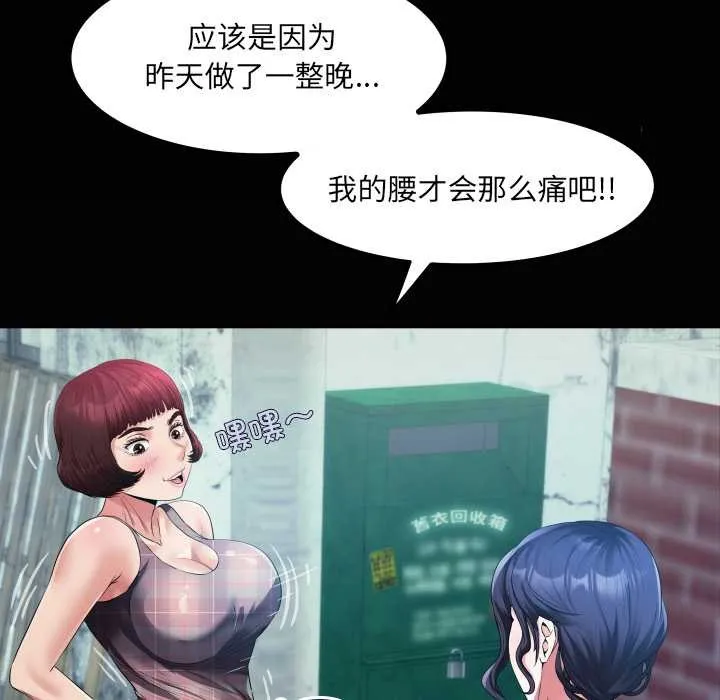 房间裏的心跳 第7話 第7页