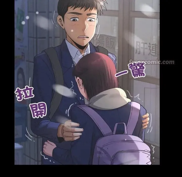 房间裏的心跳 第25話 第84页
