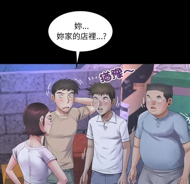 房间裏的心跳 第25話 第35页
