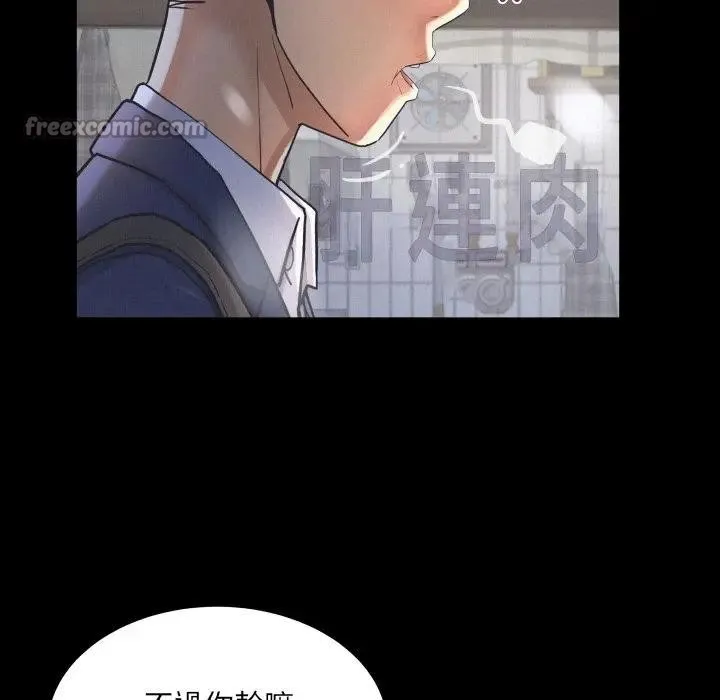 房间裏的心跳 第25話 第70页