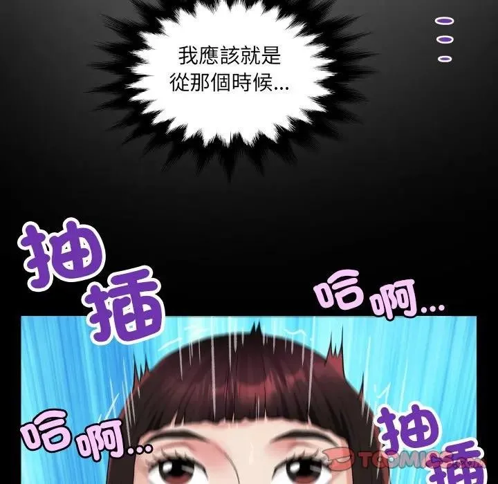房间裏的心跳 第25話 第91页