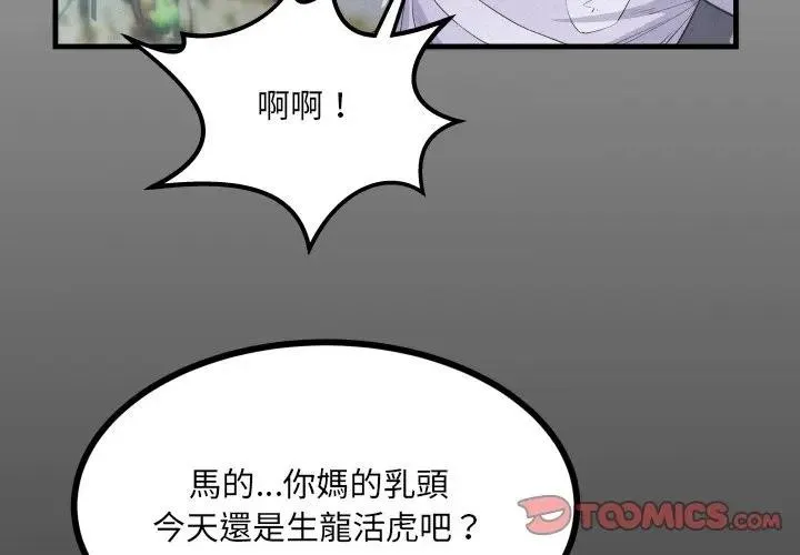 房间裏的心跳 第25話 第3页
