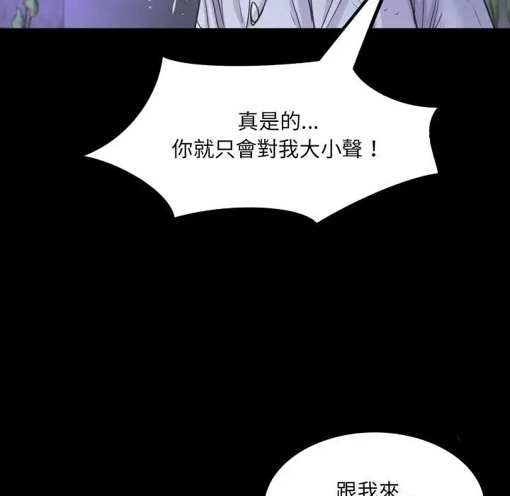 房间裏的心跳 第25話 第53页