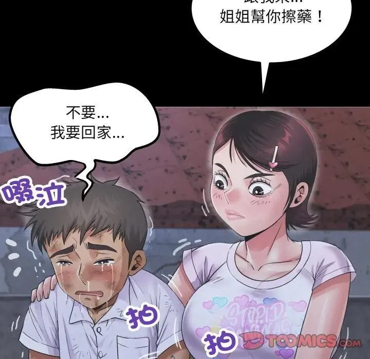 房间裏的心跳 第25話 第54页