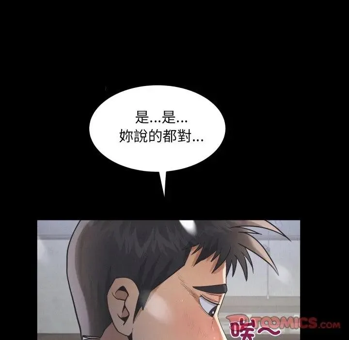房间裏的心跳 第25話 第69页