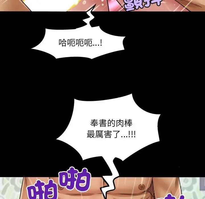 房间裏的心跳 第25話 第111页