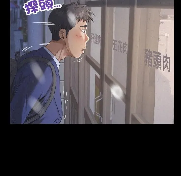 房间裏的心跳 第25話 第59页