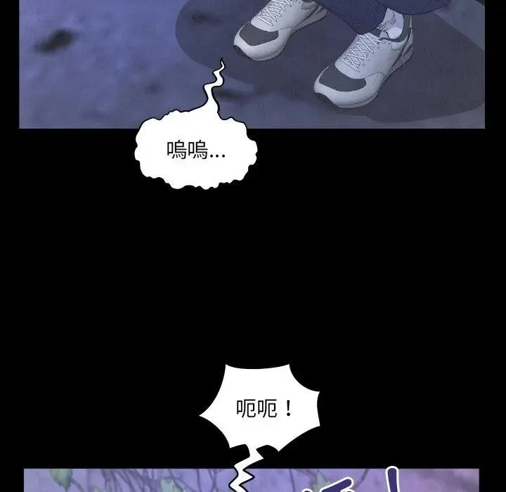 房间裏的心跳 第25話 第47页