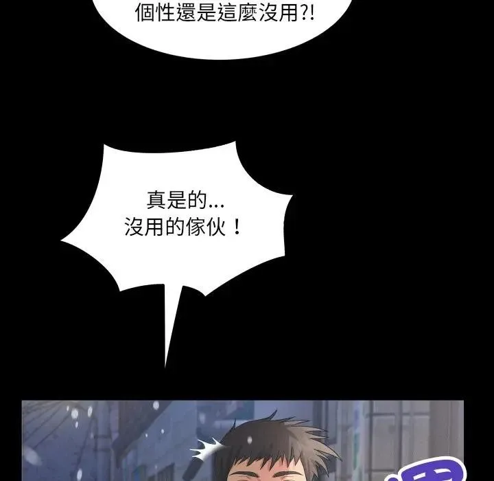 房间裏的心跳 第25話 第74页
