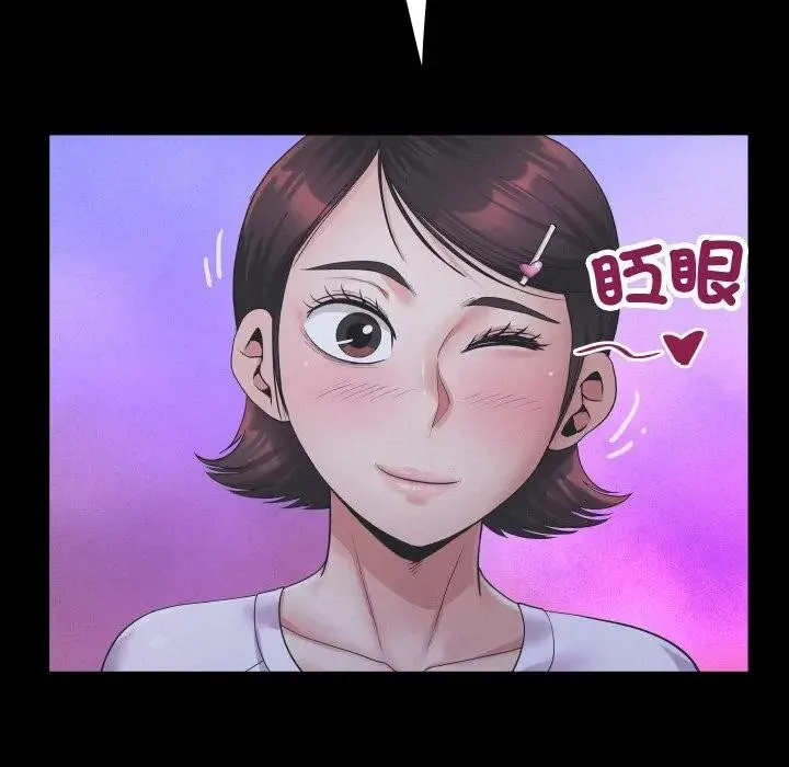 房间裏的心跳 第25話 第25页