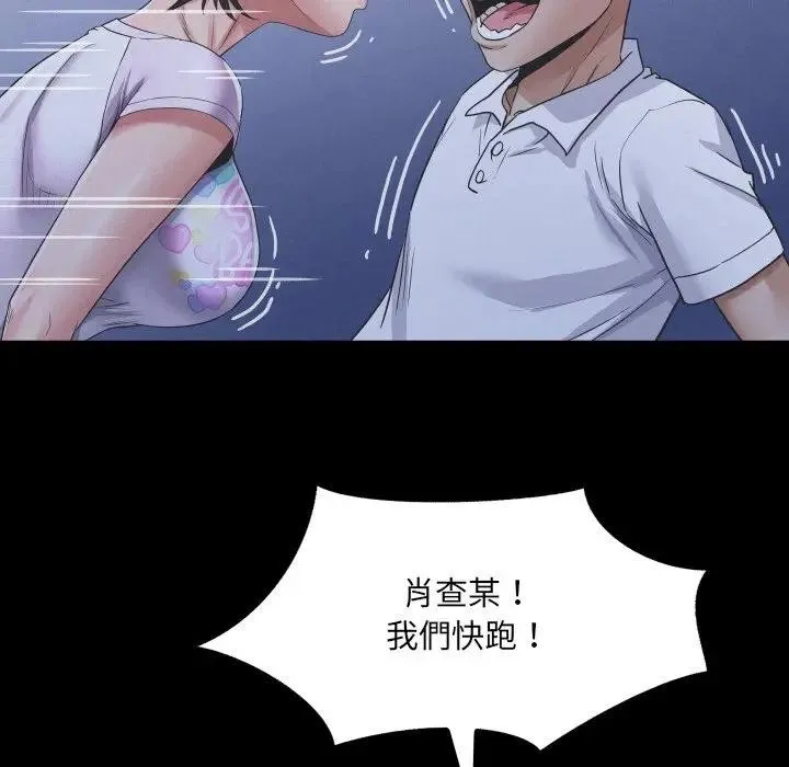 房间裏的心跳 第25話 第41页